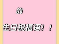 老人生日祝福语大全：最暖心的生日祝福送给您