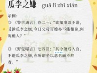 水里纳瓜是什么意思这个成语的寓意你了解多少