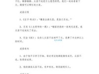 详解从容不迫近义词：表达不慌不忙的多种说法