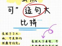 坚不可摧什么意思？通过这几个例子让你快速学会运用！