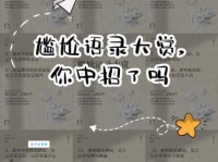 形容环境格格不入的意思，遇到这种社交尴尬该怎么办？