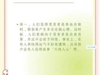 幸灾乐祸什么意思 如何避免成为幸灾乐祸的人