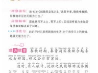 「成语故事」无为而治