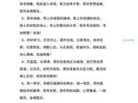 精选祝孩子学业进步祝福语：期末考试祝福语