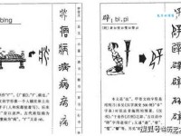 不适的拼音老读错？这才是正确的读音！