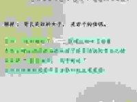 窈窕淑女的意思解析，教你如何正确使用这个成语！