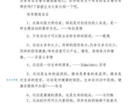 顾拜旦名言集锦：体育与和平的深刻含义