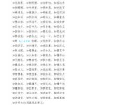 如椽之笔是什么意思？带你了解这个气势磅礴的成语