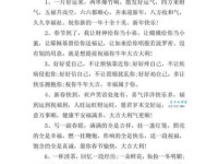 2021牛年朋友圈祝福语精选 这样发最受欢迎