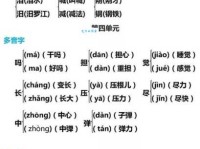 杠的多音字组词信息