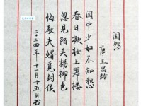 寂寞深闺，柔肠一寸愁千缕。