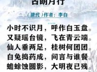 仙人垂两足，桂树何团团。