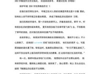 小学生环保作文素材有哪些？轻松写出好文章！