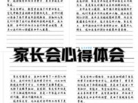 高三姐姐替初二妹妹开家长会，很特别的经历（共7篇）