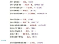 汉字“谜”的读音、意思、用法、释义、造句