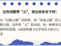 烟消云散是什么意思？彻底消失的解释及例句