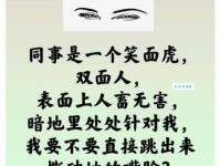 谈笑风生什么意思和欢声笑语有什么区别