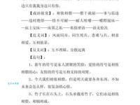 汉字“偎”的读音、意思、用法、释义、造句