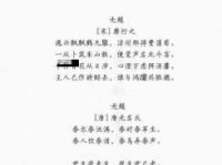 硕大无朋的真实范例：从古诗到现代