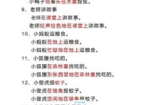 快活近义词大全，让你轻松找到合适的表达方式