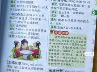 娱心悦耳的意思解释、造句、出处典故、成语接龙