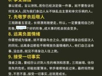 强人是什么意思？一文读懂其深层含义！