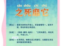 「成语故事」靡靡之音