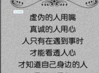 世态炎凉的意思是什么 看完你就明白了