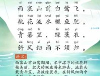 鳜怎么读？鳜的读音和意思