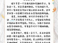 快乐的节日优秀作文（快乐的节日三年级作文400字）