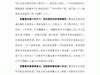 400字观后感：我眼中的觉醒年代