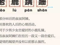 乱人耳目的意思是什么简单解释给你听