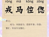 杀回马枪是什么意思？简单解释及例句