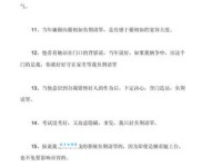 学会负荆请罪的正确造句方法及例句参考