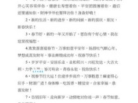 牛年春节祝福语