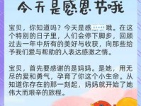 简短感恩句子大全适合幼儿园小朋友的暖心话语