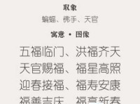 吉祥如意的意思和由来 这些知识你知道吗