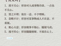 无微不至的意思