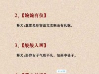 天生丽质是什么意思及例句？快速掌握成语用法