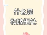 和睦相处的意思和重要性怎样营造和谐氛围