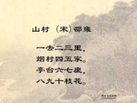平冈细草鸣黄犊：辛弃疾笔下的乡村春光