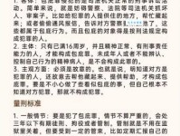 受夹板罪是什么意思？带你深入了解其中的含义！