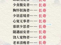 搞懂耆寿耇老是什么意思，让你轻松理解古文中的智慧！