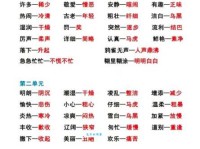 弄清清高的反义词，避免表达中的误区