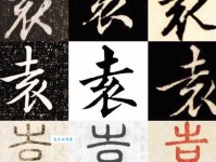 袁怎么读？袁字拼音怎么写？袁字组词有哪些？