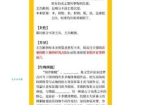 喧宾夺主的意思解释、造句、出处典故、成语接龙