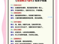 枝干相持的意思解释、造句、出处典故、成语接龙