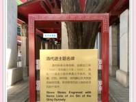 “不栉进士”是什么意思？了解这个独特称谓的由来