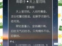 天上星河转，人间帘幕垂。凉生枕簟泪痕滋。
