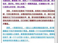 积累好词好句：果实累累的精彩例句赏析